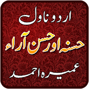 Husna or Husan Aara by Umera Ahmed - Urdu Novel