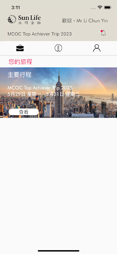 Android application SLHK 北海道之旅 screenshort