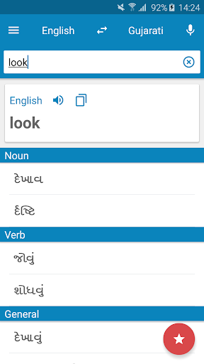 Gujarati-English Dictionary 2.6.3 screenshots 1