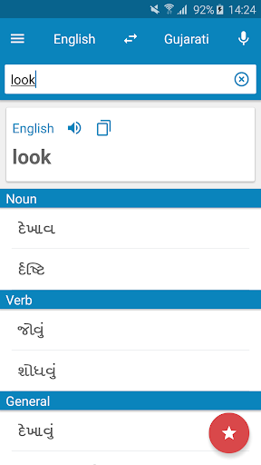 Android application Gujarati-English Dictionary screenshort