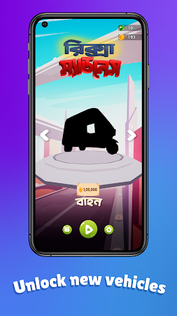 Game screenshot Rickshaw Madness apk download