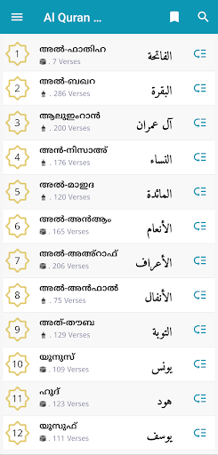 Al Quran Malayalam 2.2.2 screenshots 1