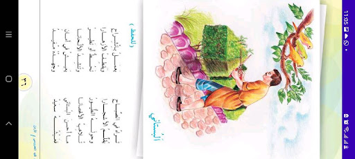 كتاب القراءة للسادس الابتدائي