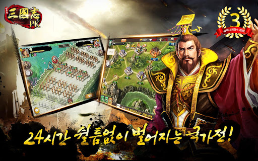 삼국지PK Screen 2