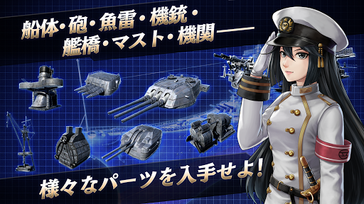 艦つく - Warship Craft - - Multiplayer - games