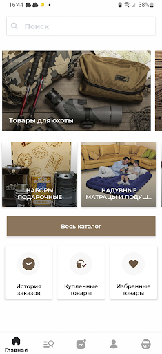 Магазин Привал screenshot 2