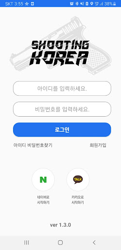 Android application 슈팅코리아 screenshort
