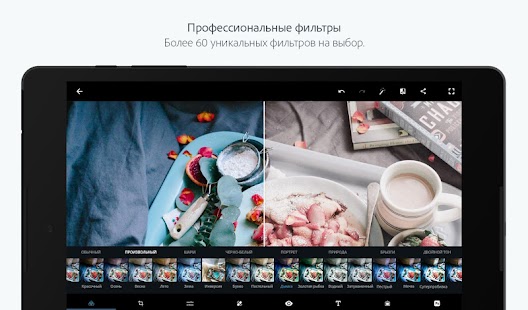 Photoshop Express-Фоторедактор Screenshot