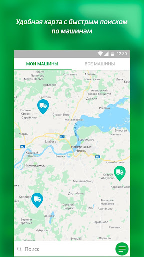 ЛидерТранс Логисты Screenshot 2 - AppWisp.com