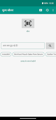 ऐप पूर्वावलोकन