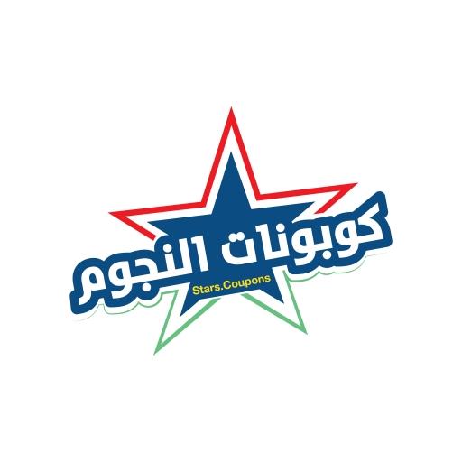 كوبونات النجوم for  Android – Latest Version & Features app icon