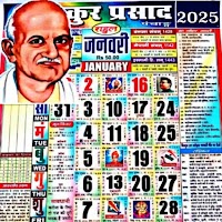 Thakur prasad calendar 2023