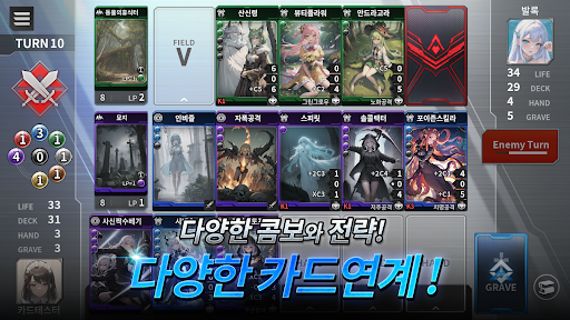 데스티니 메이든 CCG Screen 2