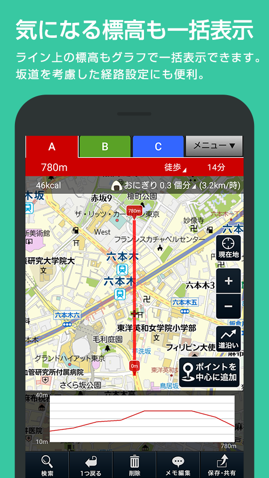 Android application キョリ測 - 地図をタップでかんたん距離計測 screenshort