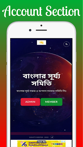 Banglar Surjo | বাংলার সূর্য্য Screen 2
