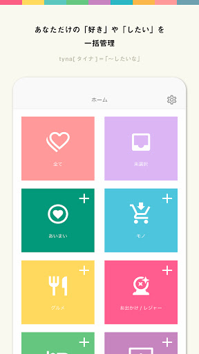 Android application tyna screenshort
