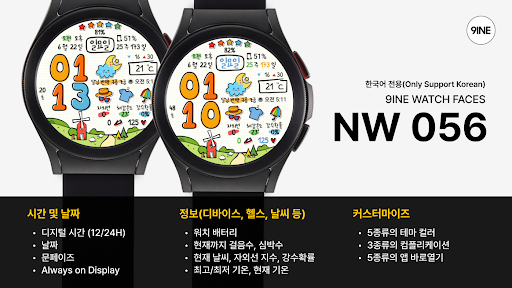 NW056 한글: Digital watch face screenshot 0