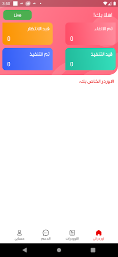 F Delivery Hero screenshot 3