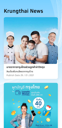 Android application ONE Krungthai screenshort