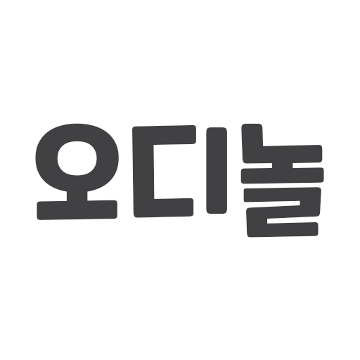 오디놀 - 하루 5분 디지털 놀이터 logo