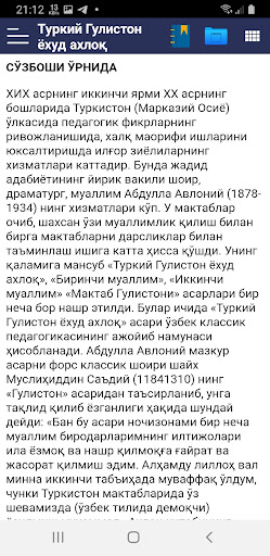 Android application Turkiy Guliston yoxud axloq screenshort