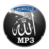Ayatul Kursi MP3 10 Recitation icon