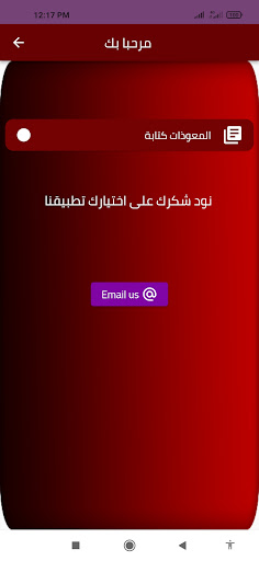 المعوذات كتابة Screen 2
