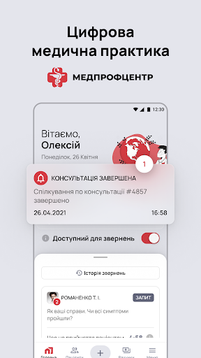 Android application МПЦ лікар screenshort