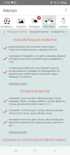 Мапа.рус для родителей