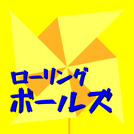 ローリングボールズ logo