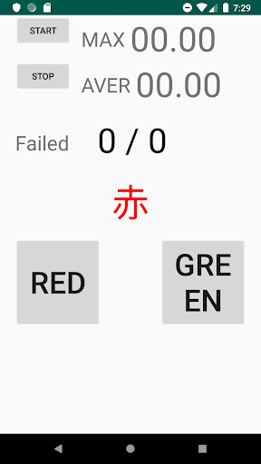 Android application ReflexesCheck screenshort