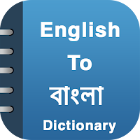 English To Bengali Dictionary and Translator