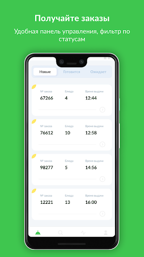 Android application Kenguroo Partner - приложение screenshort