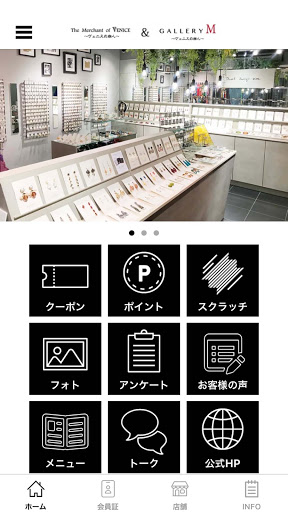 Android application 「ヴェニスの商人」「GALLERY M」公式アプリ screenshort