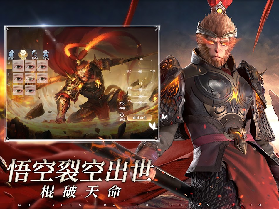 #8. 魔神大陸：傳說 (Android) De: Guangzhou Meiyou Network Technology Co., Ltd.