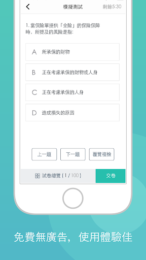 香港地產筆試 2022 Screen 2