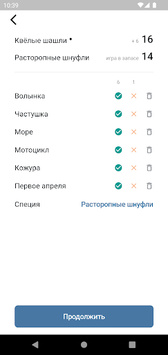 Нет слов Screen 3