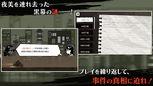 Dead & Run Screen 2