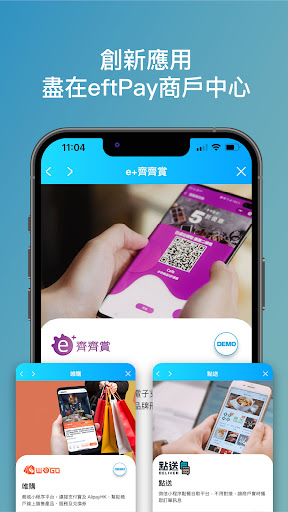 eftPay 商戶中心 Screen 3