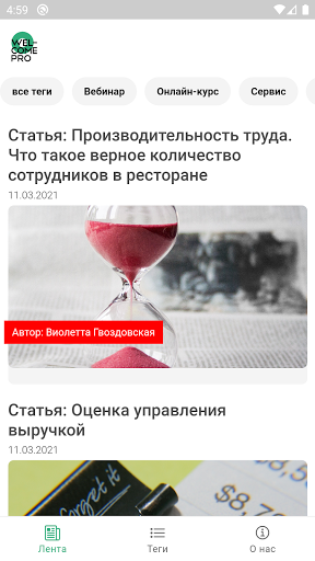 Android application WP Pulse screenshort