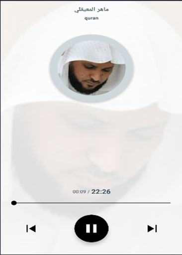 Surat Al-Infitar Screen 2