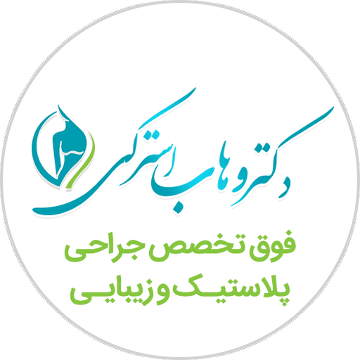 دکتر وهاب آسترکی logo