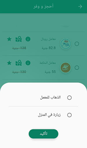 بوكينج لاب Booking-Lab Screen 3