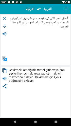 Android application Arapça Türkçe Çeviri screenshort