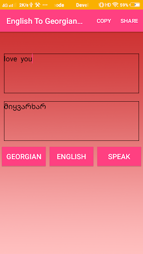 English To Georgian Converter Screen 3