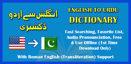 English to Urdu Dictionary