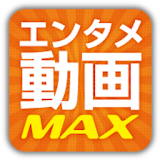 エン゠メ動画MAX icon