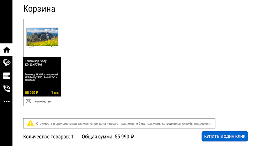 Фирменный интернет-магазин Son Screen 3