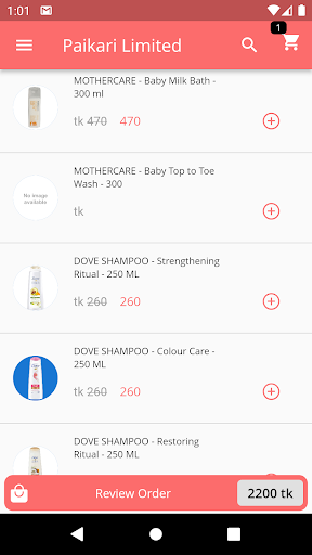 Android application Paikari Limited screenshort