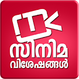 Malayalam Movies Today icon